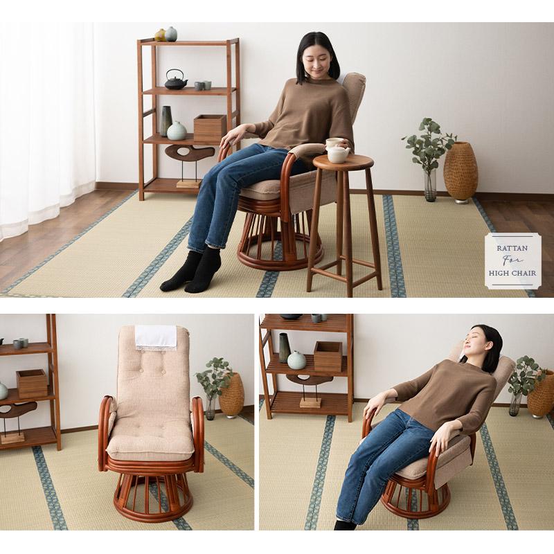 EMOOR（エムール） 回転高座椅子 ラタン 籐 完成品 座面高48cm サイド