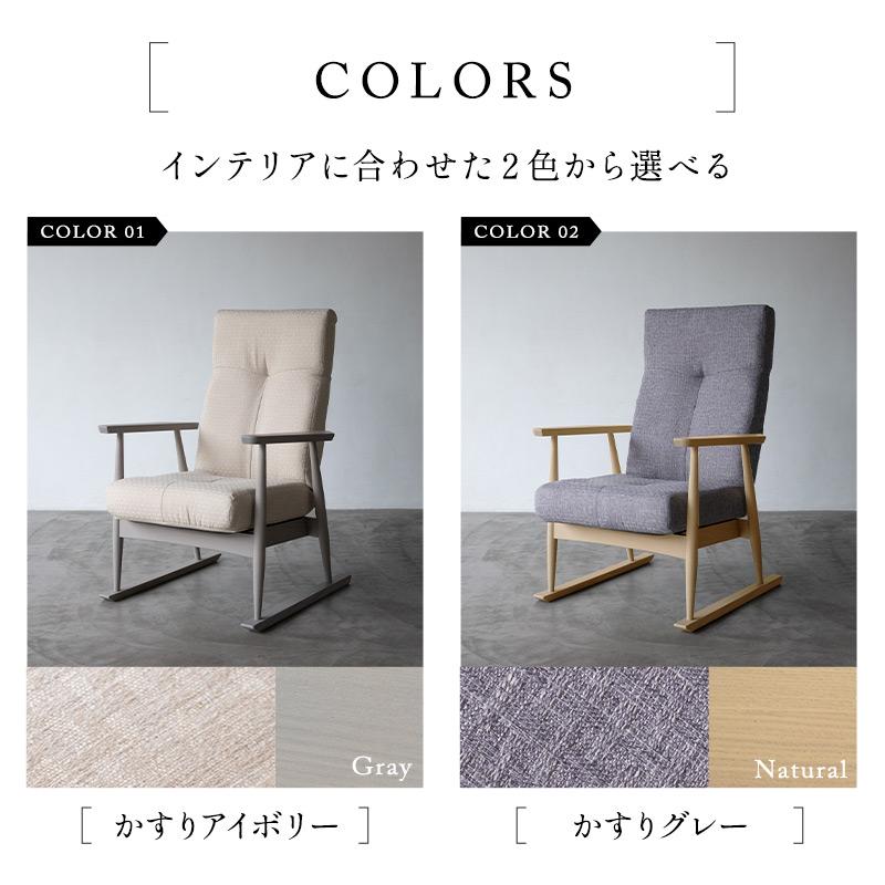 EMOOR（エムール） 高座椅子 リクライニングチェア ポケットコイル 肘