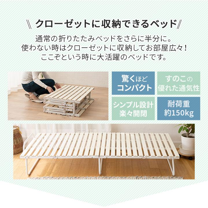 EMOOR（エムール） 折りたたみ すのこベッド シングル 4つ折り ロー