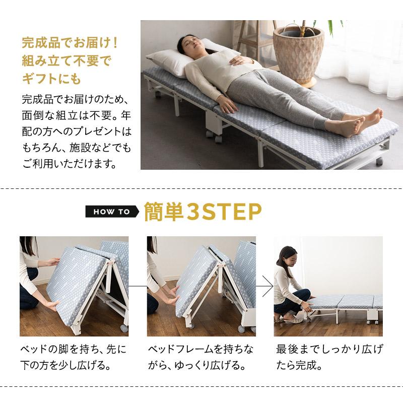 EMOOR（エムール） 折りたたみベッド コンパクトサイズ メホール