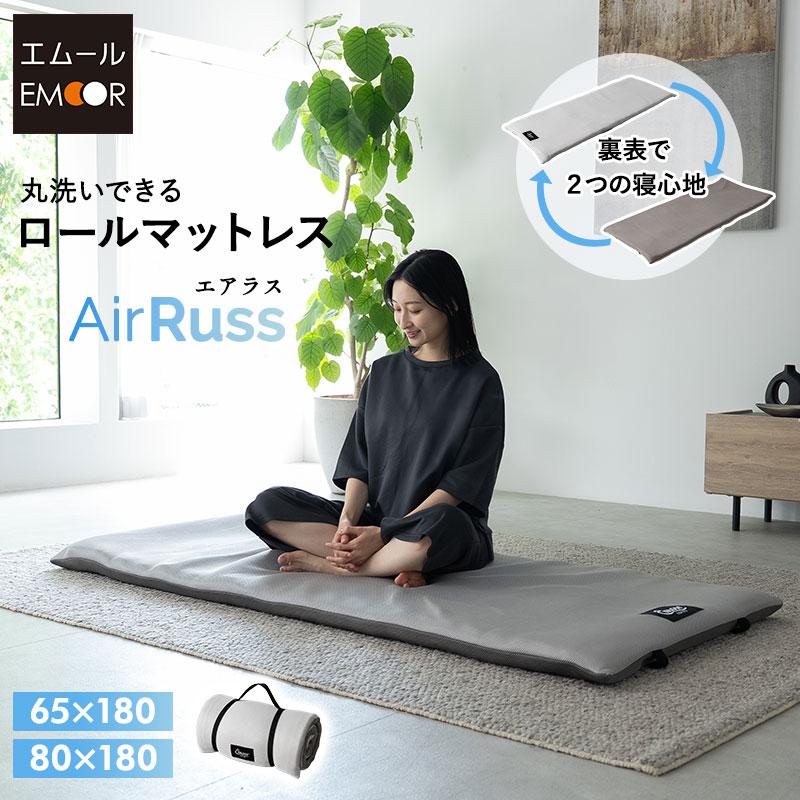 EMOOR（エムール） マットレス 幅65 幅80 コンパクト 丸洗い