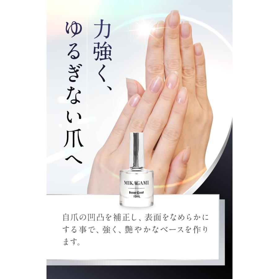 MIKAGAMI トップコート ベースコート トップコート速乾 マニキュア