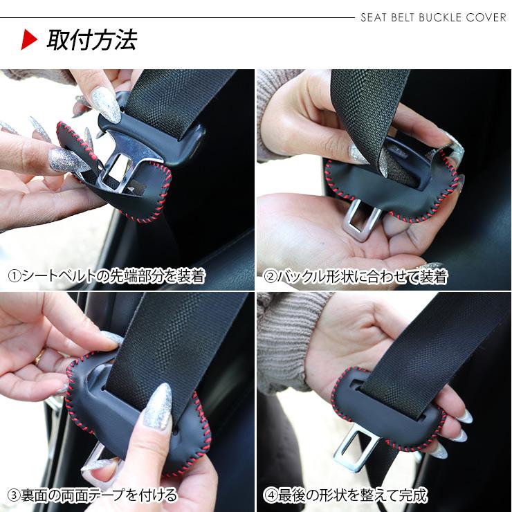 トヨタ ヴォクシー90系 ノア90系 シートベルトカバー シートベルト