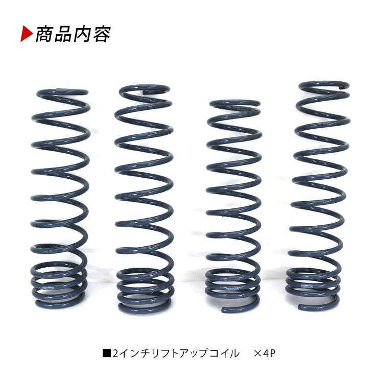 ジムニー JB64 2インチ リフトアップスプリング アップコイル バネ