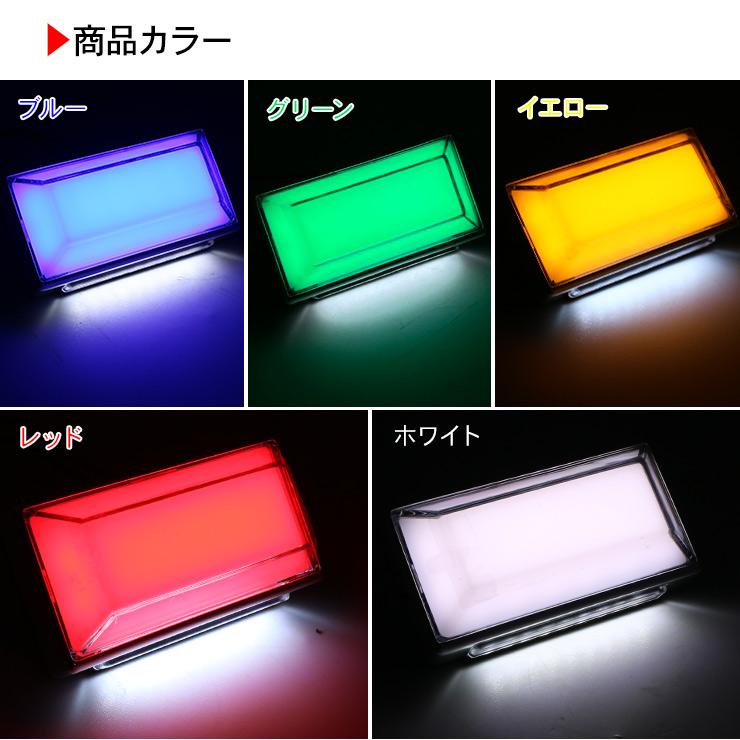 LED サイドマーカー ダウンライト付き 全5色 12V 24V 角型 マーカー