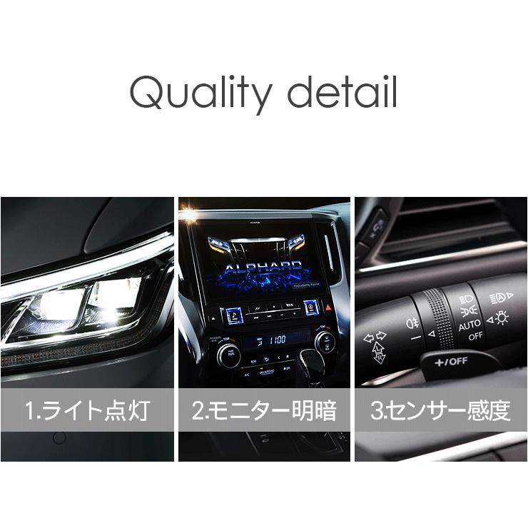 トヨタ アルファード40/ヴェルファイア40 オートライトセンサー