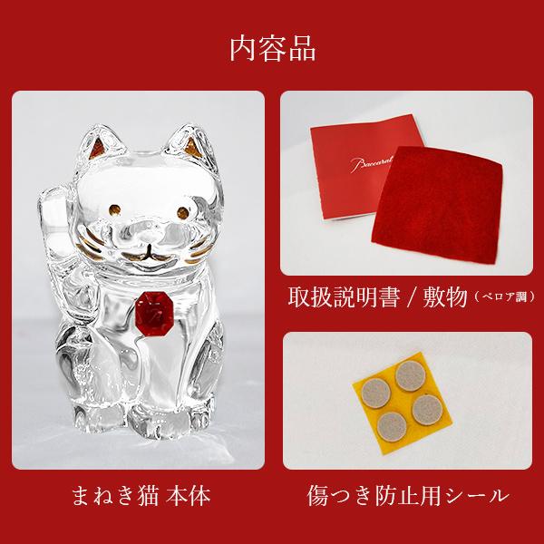 Baccarat 極美品 レッドオクトゴン まねき猫 ラッキーキャット 置物
