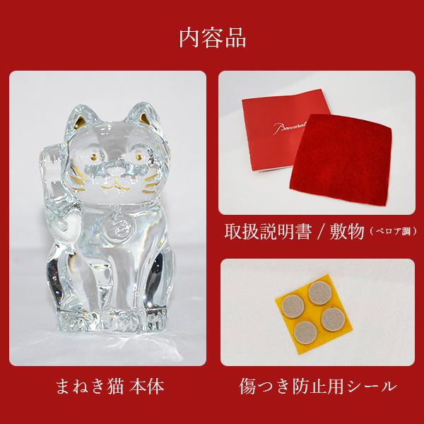 バカラ（Baccarat） まねき猫 クリア Sサイズ 招き猫 まねきねこ