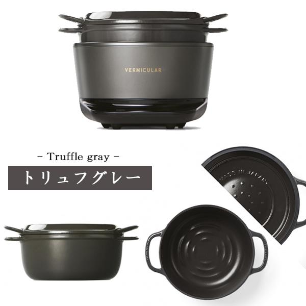 バーミキュラ ライスポットミニ 5合炊き 新品 炊飯器 ご飯 VERMICULAR