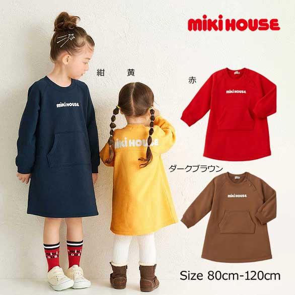 MIKI HOUSE（ミキハウス） バックロゴ ワンピース 裏毛 スウェット