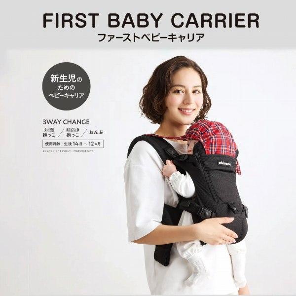 MIKI HOUSE（ミキハウス） ファースト ベビーキャリア 3WAY 新生児から