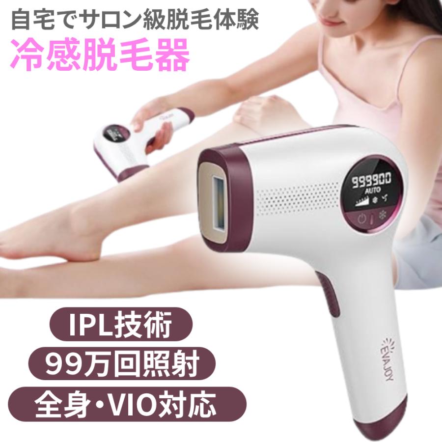 脱毛器 メンズ 女性 vio対応 冷却 家庭用脱毛機 脱毛機 家庭用 ムダ毛