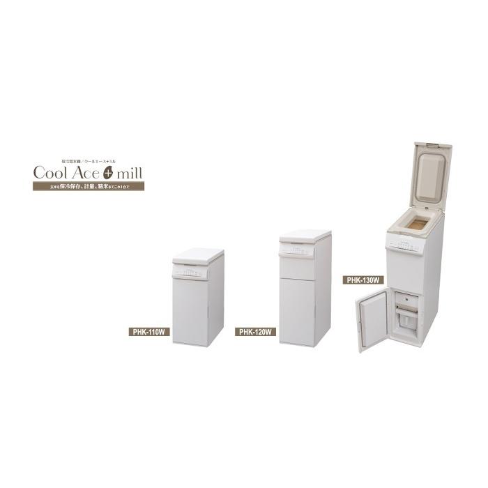 エムケー精工 保冷精米機 PHK-120W 保冷米びつ Cool Ace＋mill クール