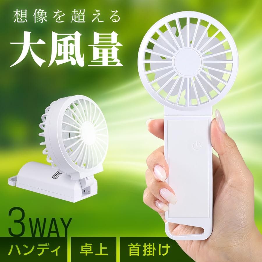 ハンディファン 小型 首かけ 扇風機 ミニ扇風機 卓上扇風機 スタンド
