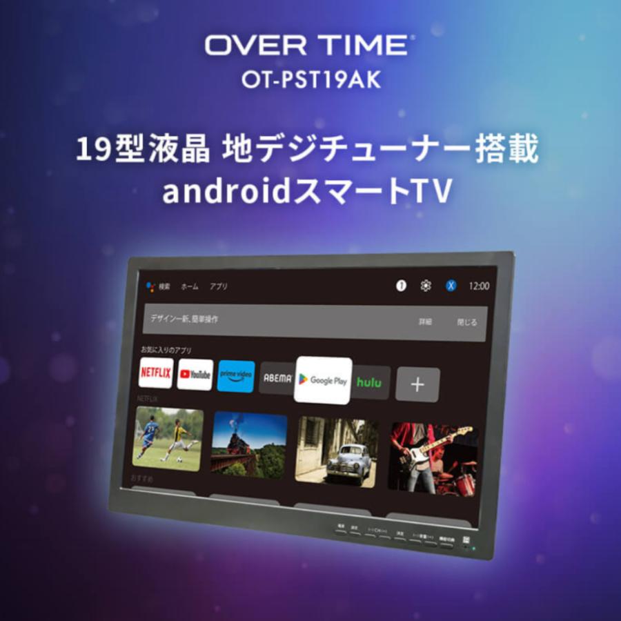 ポータブルテレビ フルセグ スマートテレビ 小型テレビ 19インチ