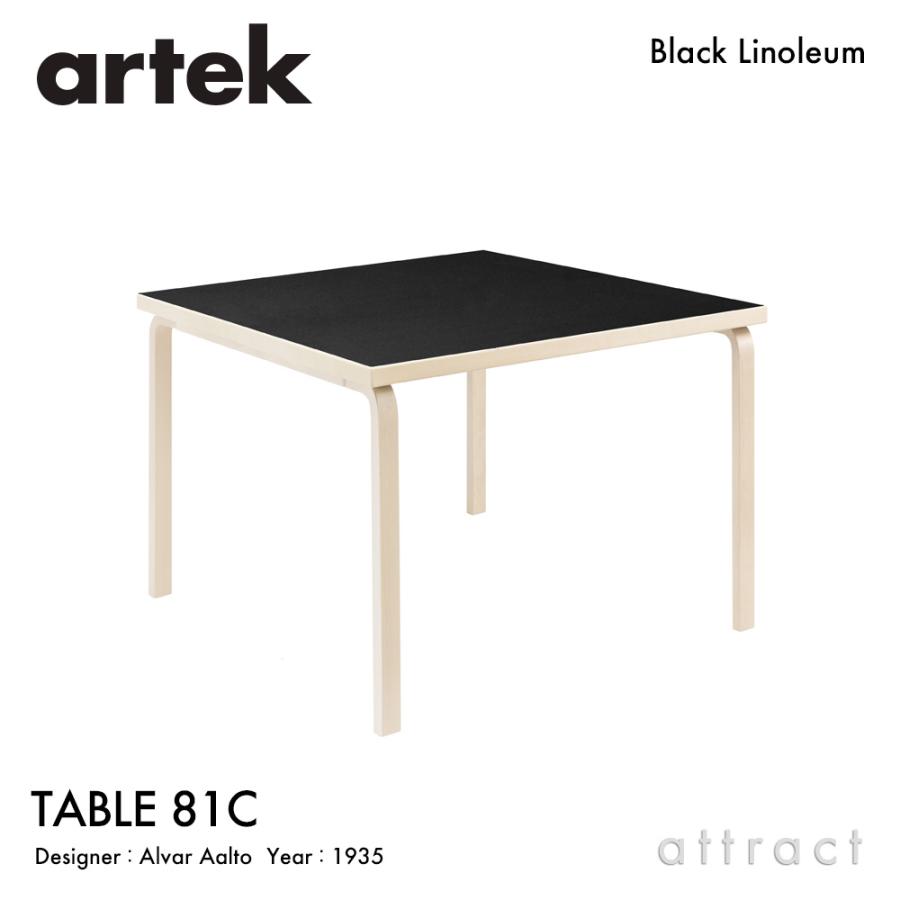 artek（アルテック） TABLE 81C テーブル 81C サイズ：75×75cm 厚み