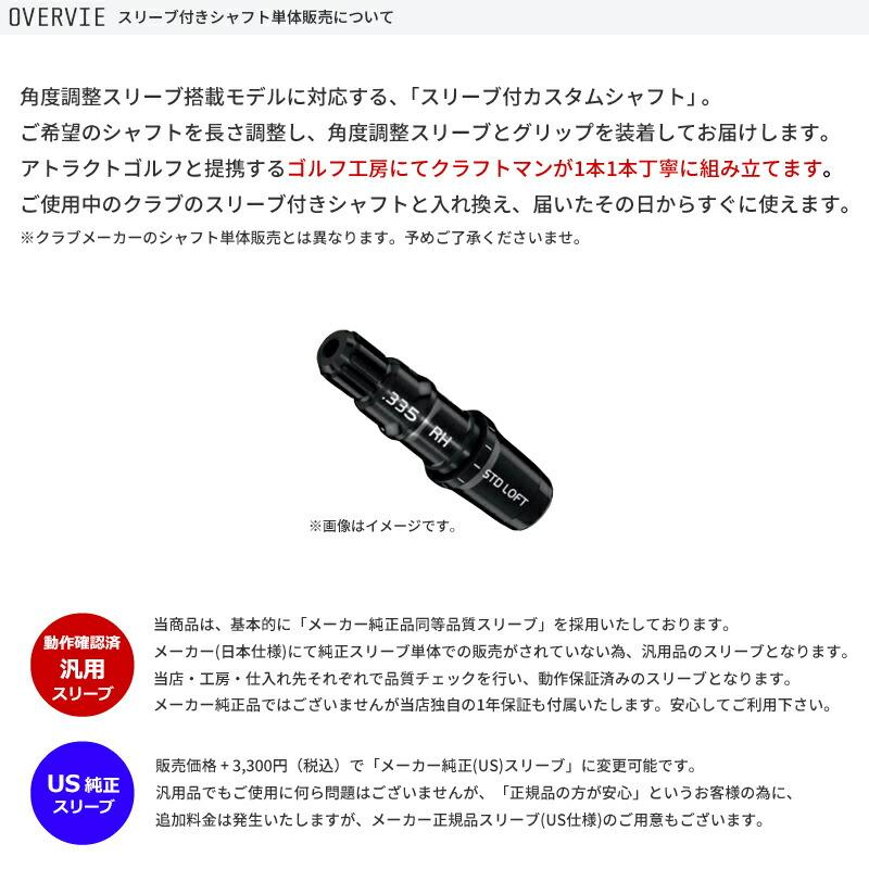 TaylorMade（テーラーメイド） カスタム ドライバー用スリーブ付き