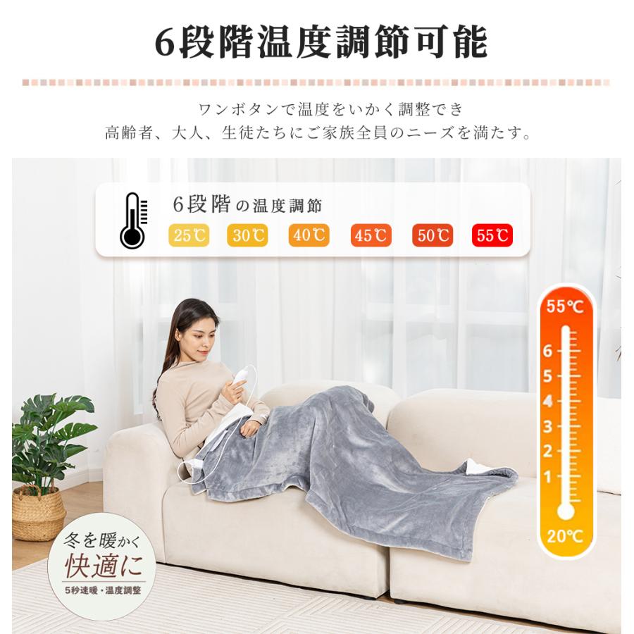 電気毛布 ひざ掛け 掛け敷き兼用 掛け敷き毛布 速暖 6段階温度調整