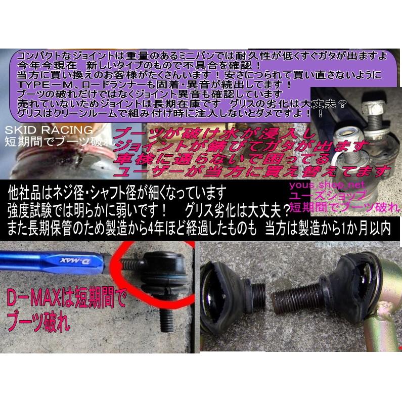 マツダ アテンザ 調整式 スタビリンク スタビライザーリンクロッド