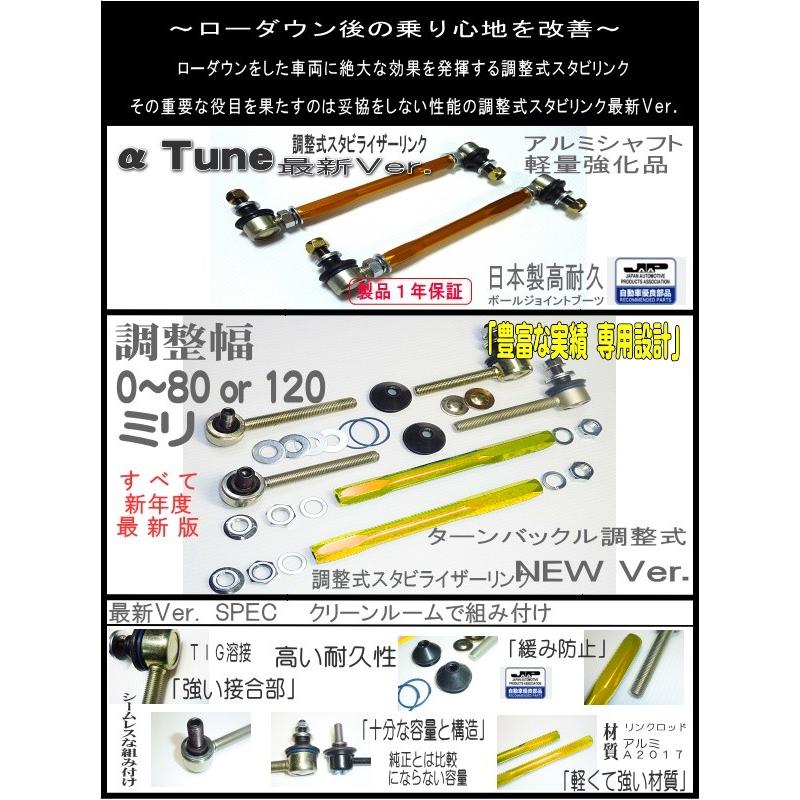 30系 アルファード ヴェルファイア 調整式 スタビリンク ゴールド -10
