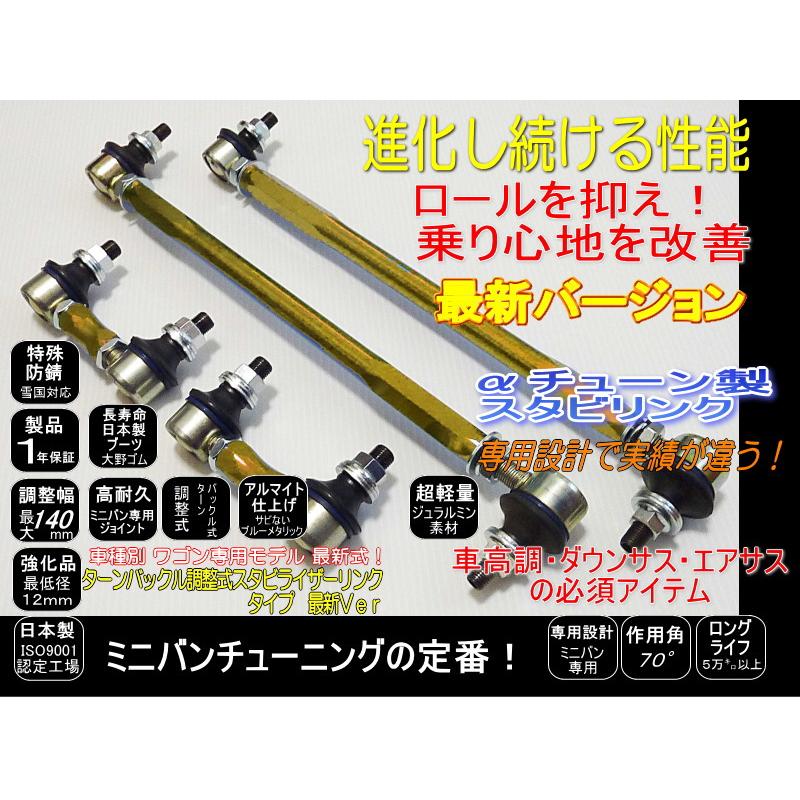 30系 アルファード ヴェルファイア 調整式 スタビリンク ゴールド -10