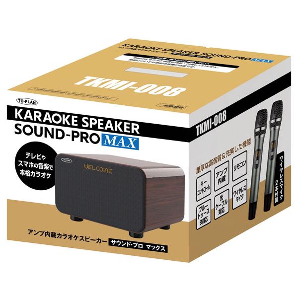 TO-PLAN 【在庫有】アンプ内蔵カラオケスピーカー サウンドプロMAX