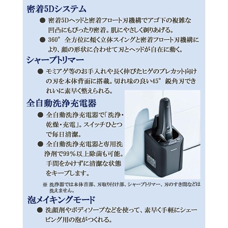 6枚刃シェーバー お風呂剃り [パナソニック メンズシェーバー ラム
