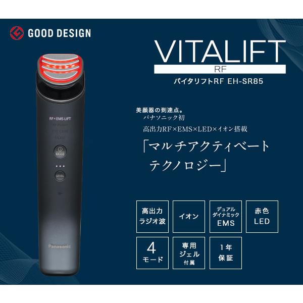 Panasonic（パナソニック） バイタリフトRF EH-SR85-K [海外対応 充電
