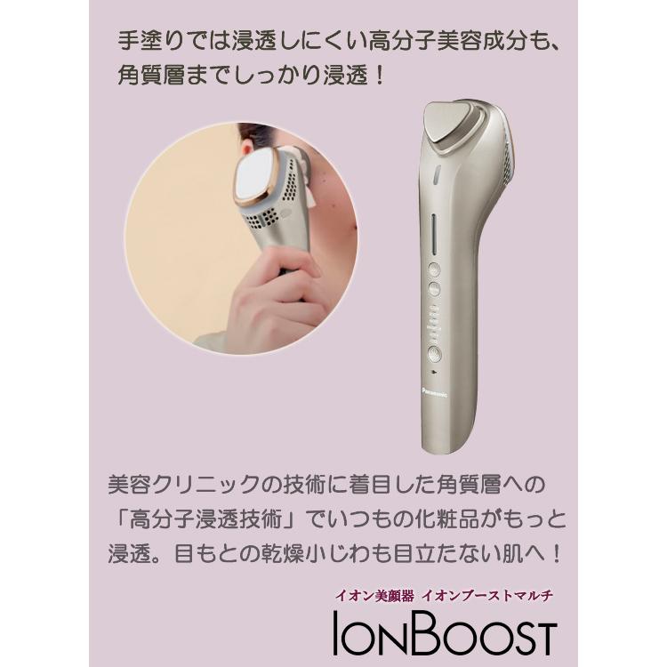 Panasonic EH-STOA-N ゴールド 美顔器 イオン美顔器 イオンブースト