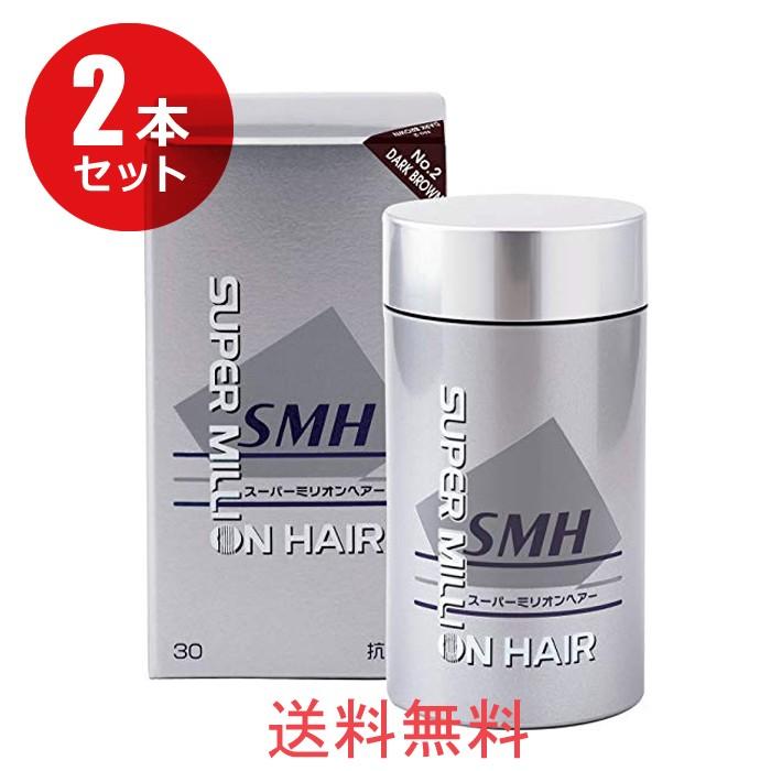 スーパーミリオンヘアー 30g（ダークブラウン）2個セット : アット