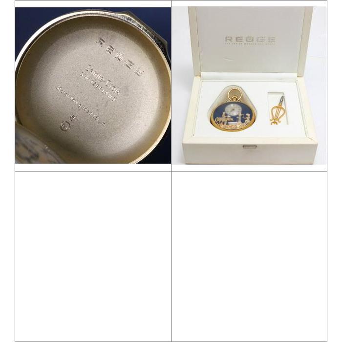 REUGE（リュージュ） 【広尾店】REUGE からくりオルゴール 懐中時計