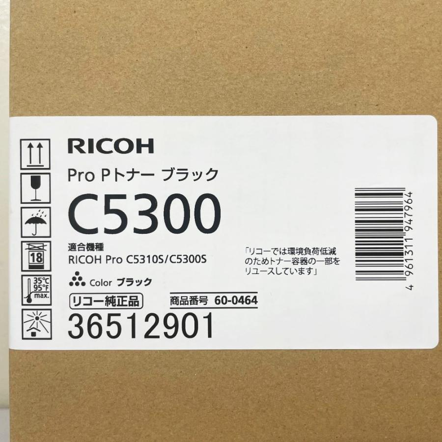 リコー（RICOH） 純正トナーカートリッジ ProPトナー C5300 ブラック