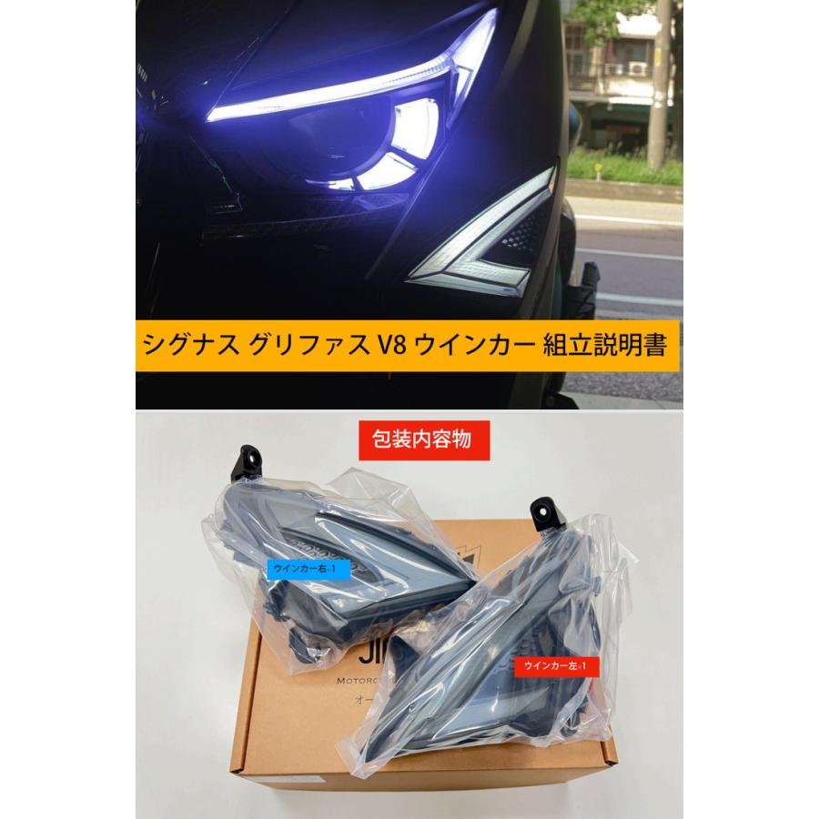 6型シグナス グリファス CYGNUS GRYPHUS デイライト＋シーケンシャル