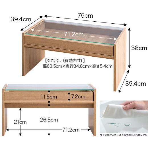 コレクションテーブル W75 引出し 収納付き 机 木製 ローデスク