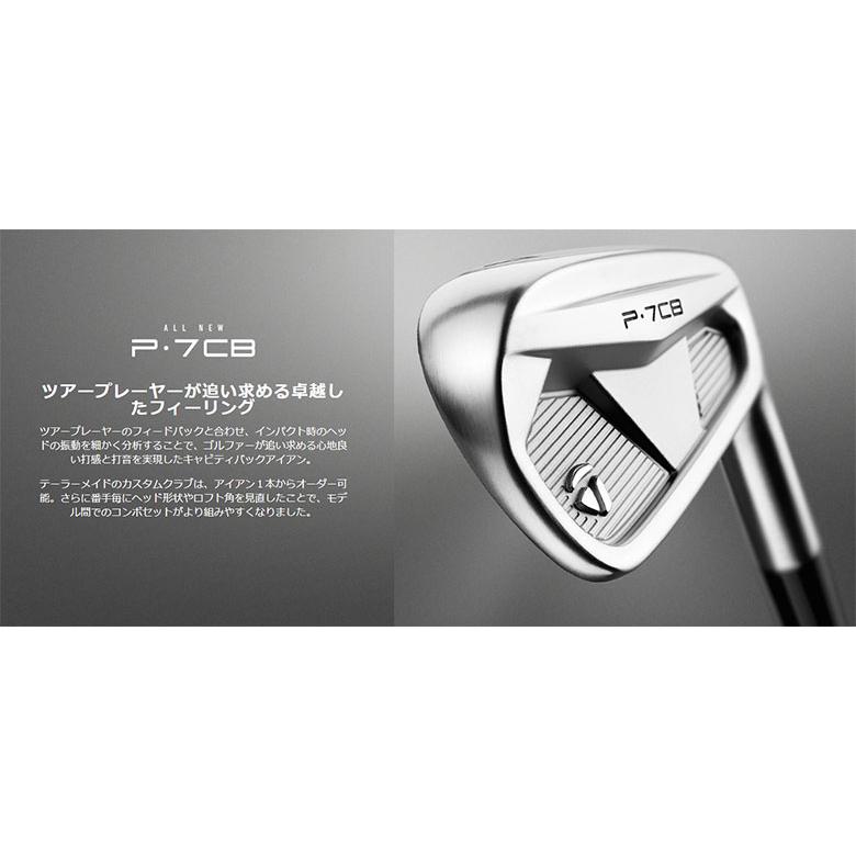 TaylorMade（テーラーメイド） P7CB アイアンセット 5本組(6-P