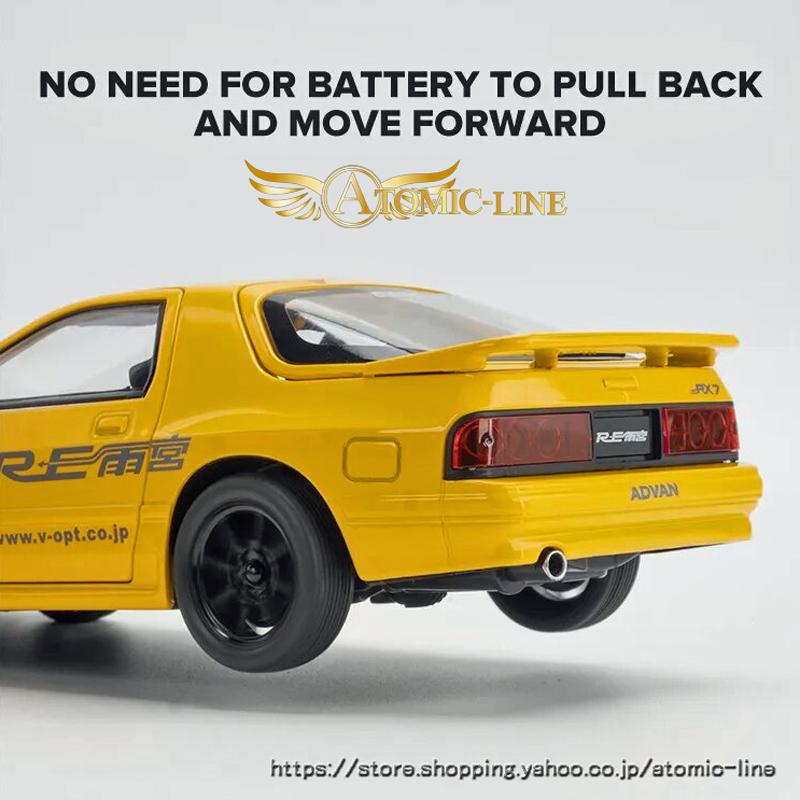 マツダ（Mazda） RX-7 FC3S 1/24 ミニカー 全2色 ライト点灯 エンジン
