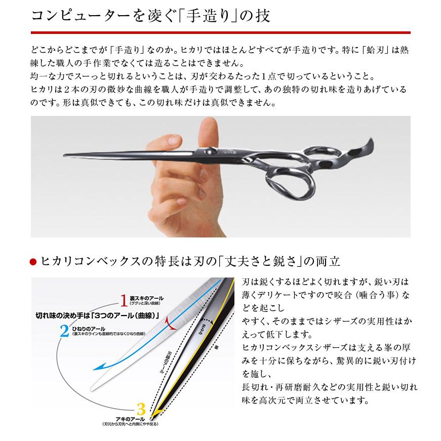 HIKARI 【正規品】HIKARI（ヒカリシザーズ）5 STAR COSMOS 154（7.0