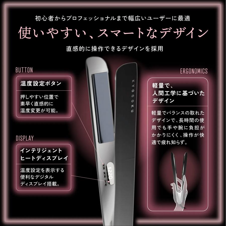 ブラック（maxell） KYOGOKU ナノシルク ケラチン ストレートアイロン