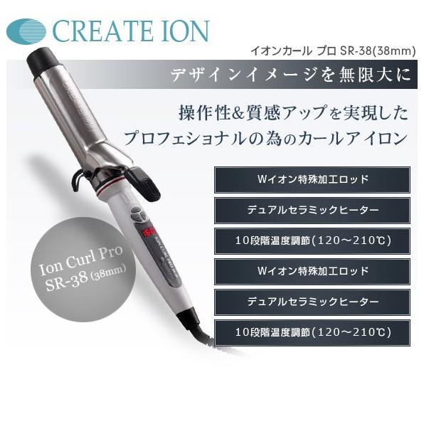 CREATEs（クレイツ） ヘアアイロン カールアイロン プロ SR-38（38mm