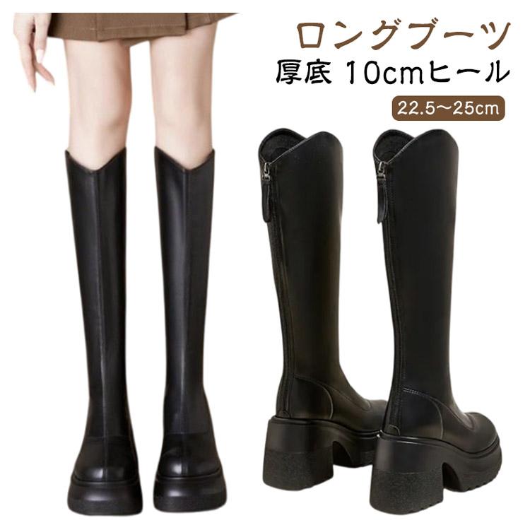 ロングブーツ レディース 厚底 10cmヒール 身長アップ 疲れない
