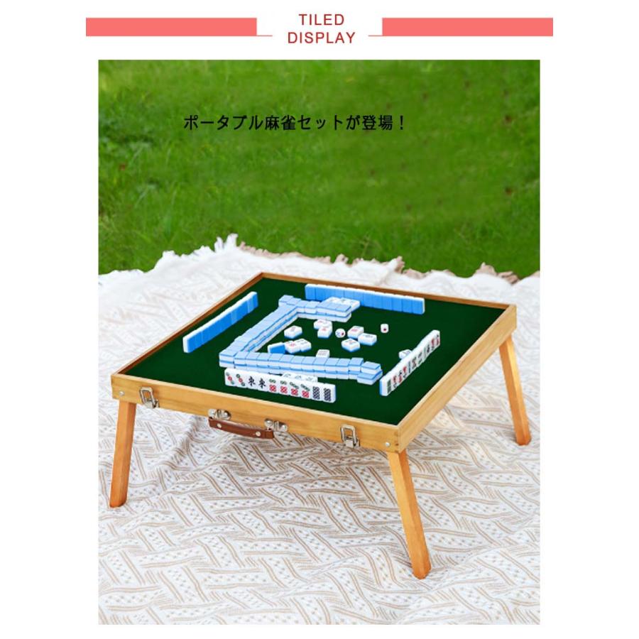 麻雀セット 麻雀牌 折りたたみ テーブル 持ち運び コンパクト 収納
