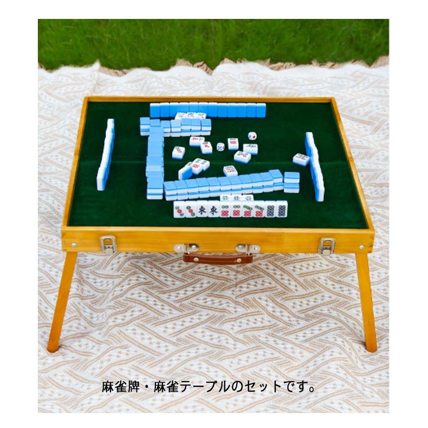 麻雀セット 麻雀牌 折りたたみ テーブル 持ち運び コンパクト 収納
