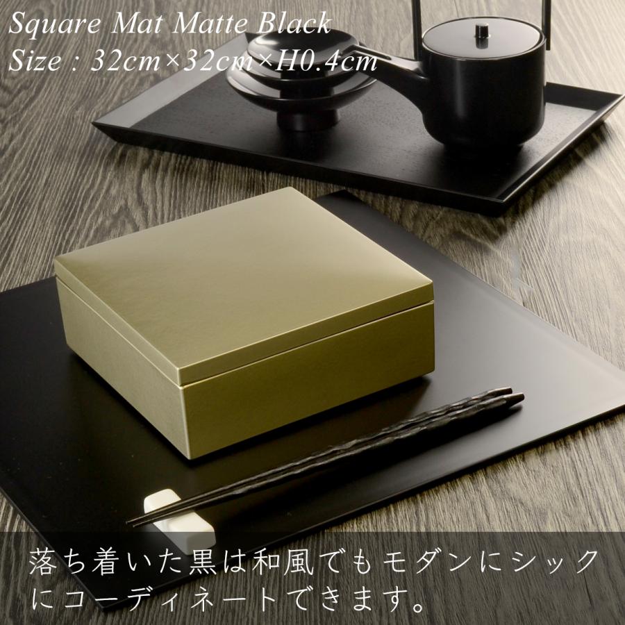 折敷 ランチョンマット 32cm 正方形 スクエア 黒 艶消し 日本製 越前