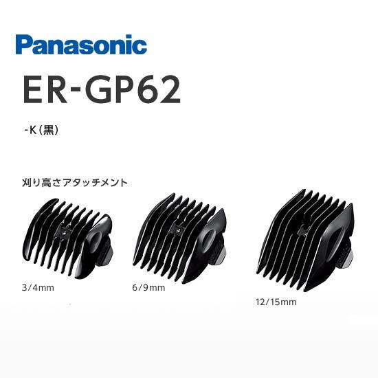 Panasonic（パナソニック） アタッチメント（プロ リニアバリカン ER