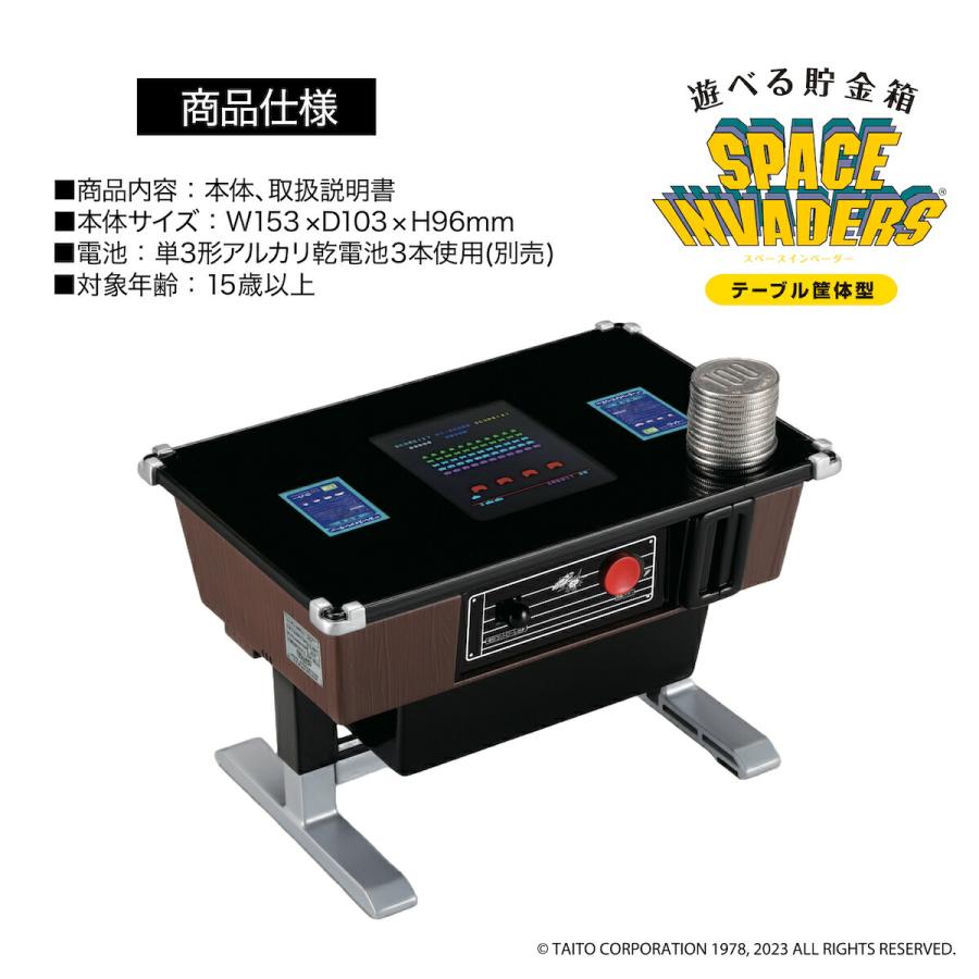 貯金箱 子供 面白い 貯金 かわいい スペースインベーダー タカラトミー