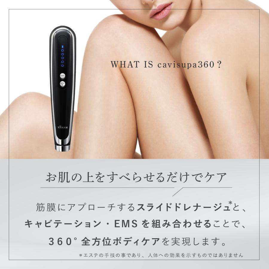 YA‐MAN（ヤーマン） ボディ フェイスケア 1年保証 EMS キャビスパ360