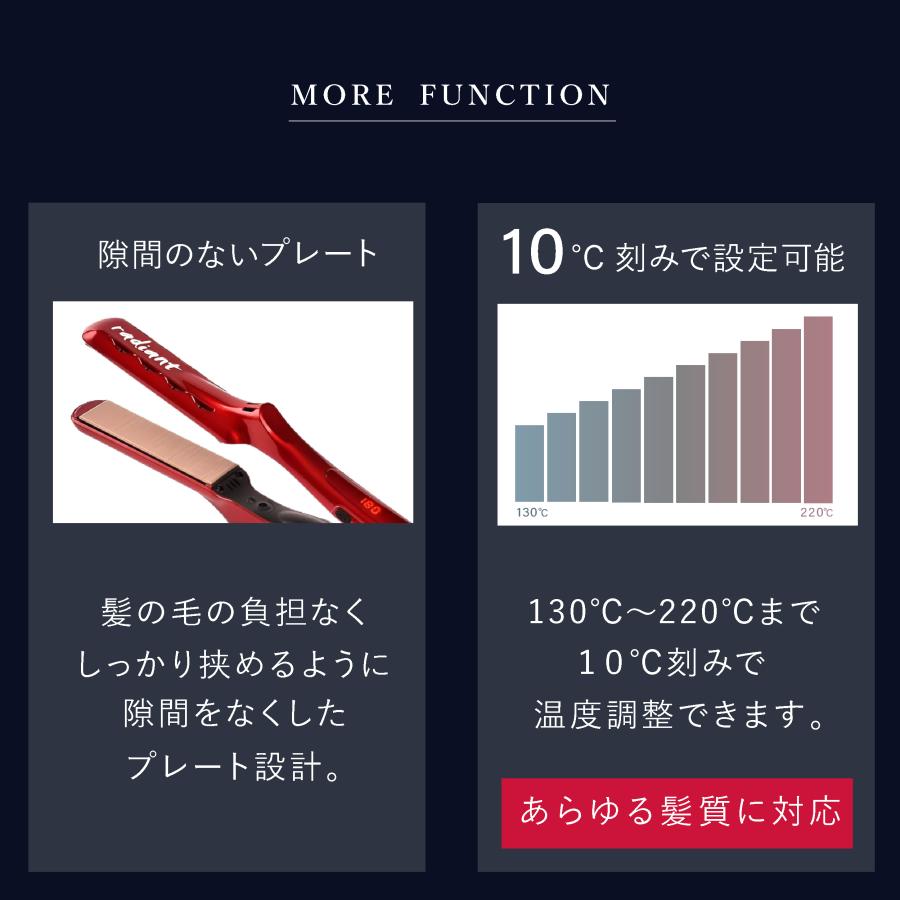 radiant（ラディアント） ヘアアイロン シルクプロアイロン ストレート