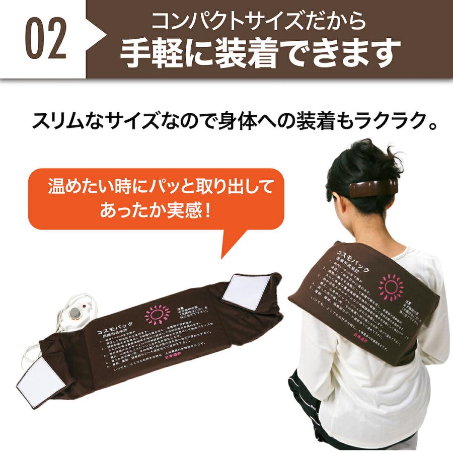 コスモパックフィット SS型 遠赤外線 温熱治療器 管理医療機器 温熱