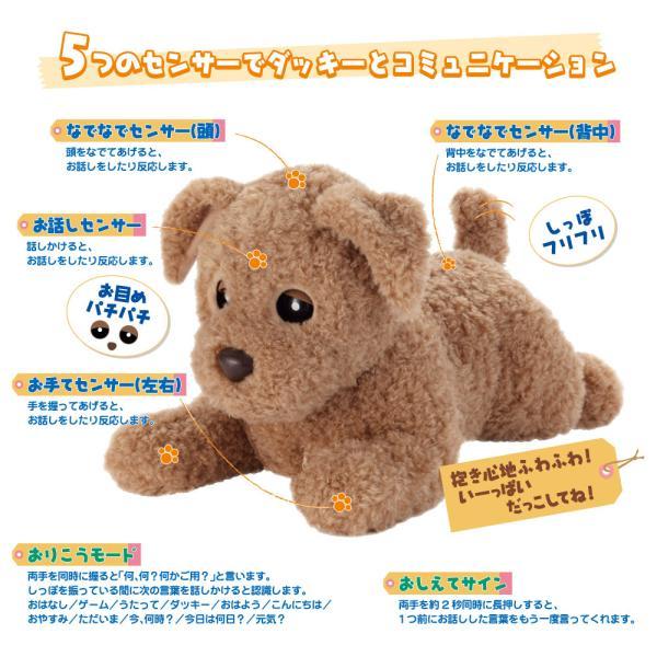 タカラトミー（TAKARA TOMY） おしゃべりダッキー おしゃべりロボット