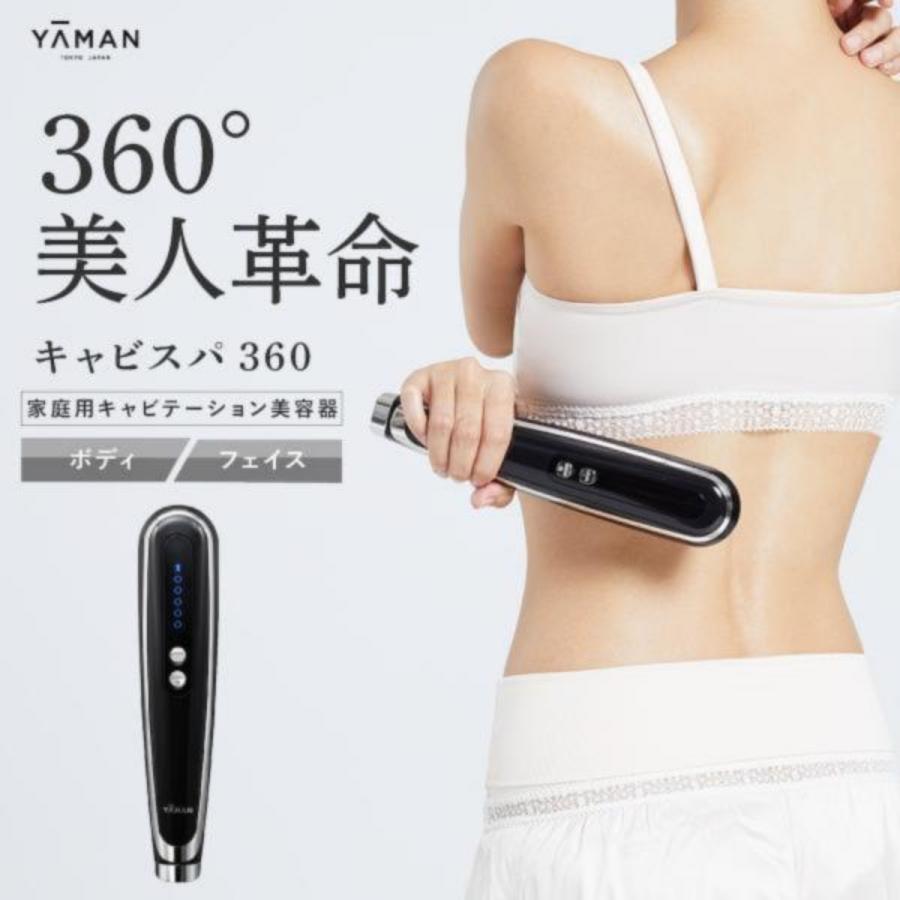キャビスパ360ブラック 美顔器 スリムデザイン YA‐MAN（ヤーマン